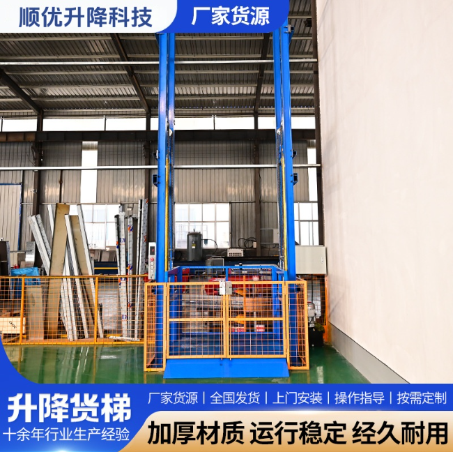 梧州二层垂直升降机