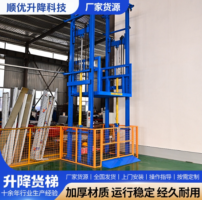梧州二层升降货梯平台
